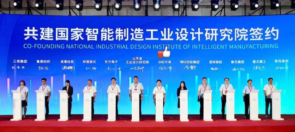 庄闲和游戏情形与山东省工业设计院签署战略相助协议